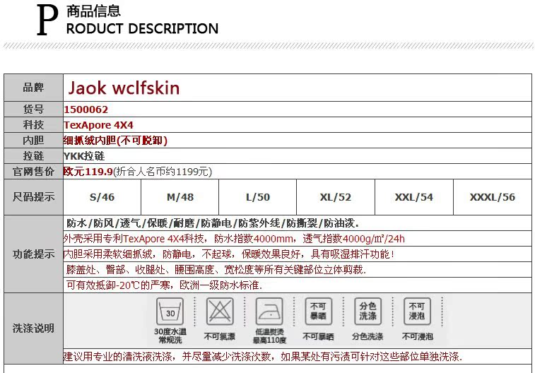 【工厂批发OEM户外狼爪冲锋裤男款 防水防风登山裤户外滑雪1500062】价格,厂家,图片,冲锋衣裤,中科智慧(北京)贸易-