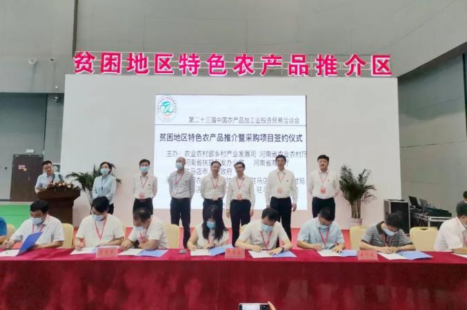 我市组团参加第二十三届中国农产品加工业投资贸易洽谈会 陈少荣率市