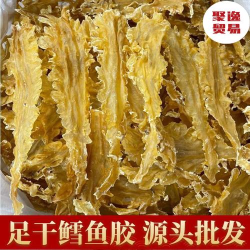 聚逸贸易 全规格足干冰岛新西兰鳕鱼胶 鳕鱼胶批发工厂直供可代发